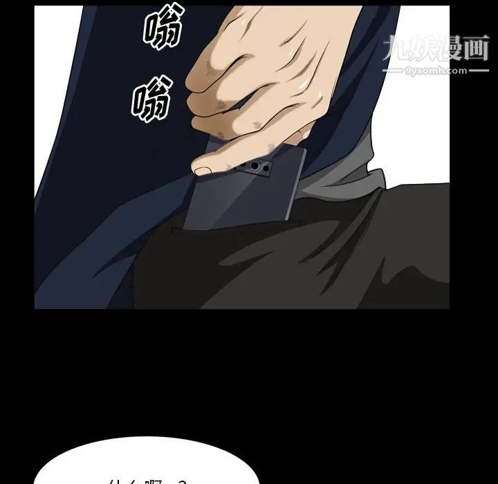 小混混第52话