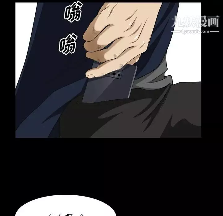 小混混第52話