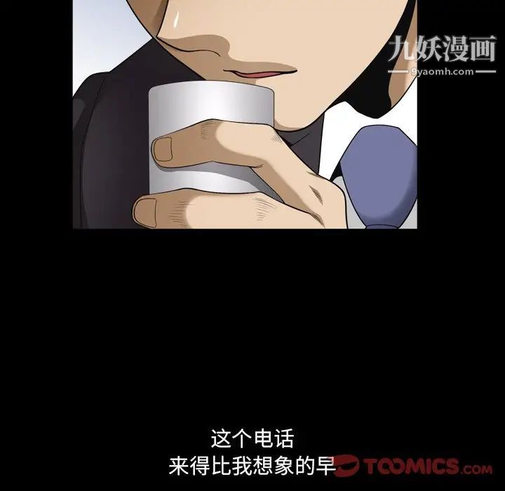 小混混第52话