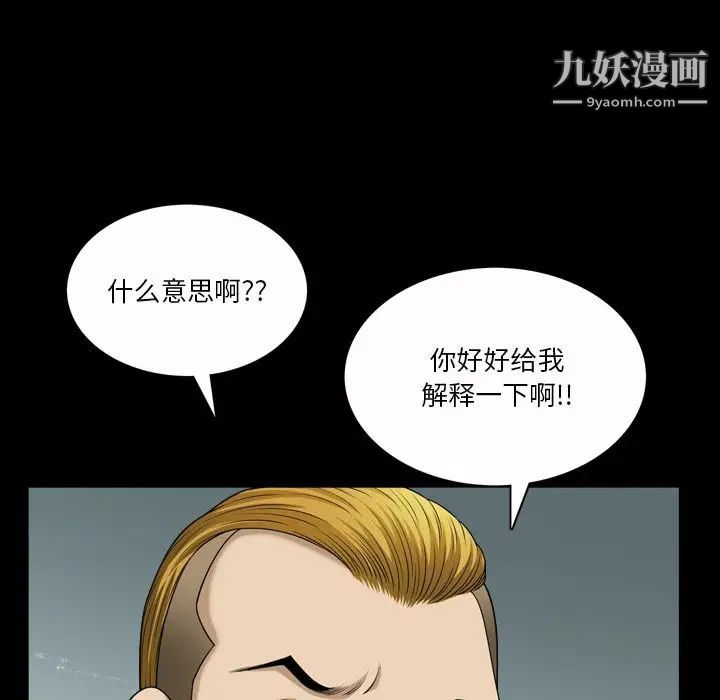 小混混第53话