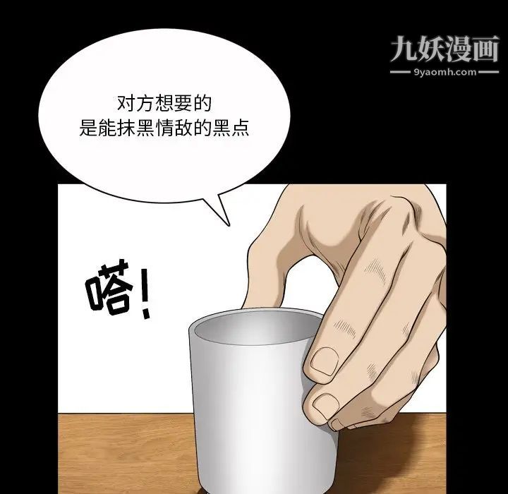 小混混第53话