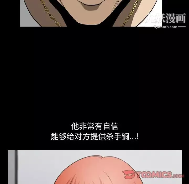 小混混第53話