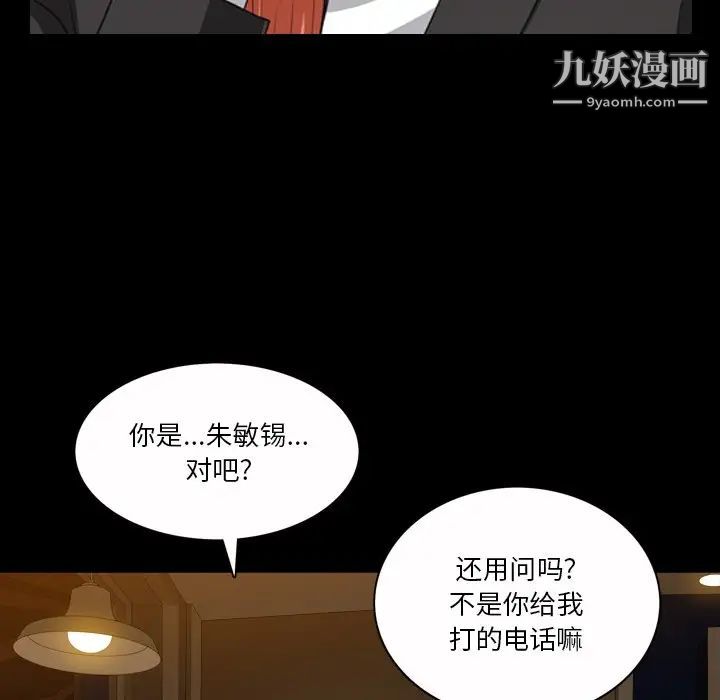 小混混第53话