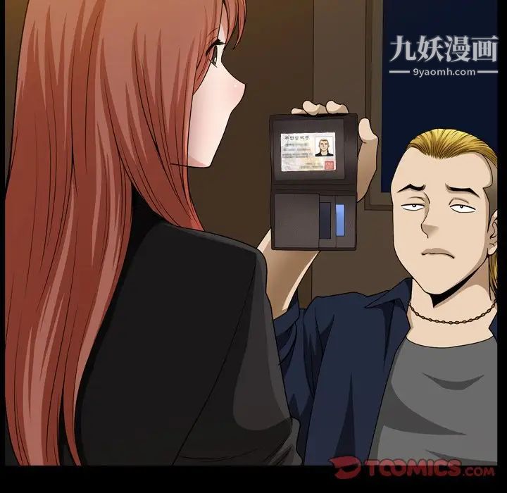 小混混第53话