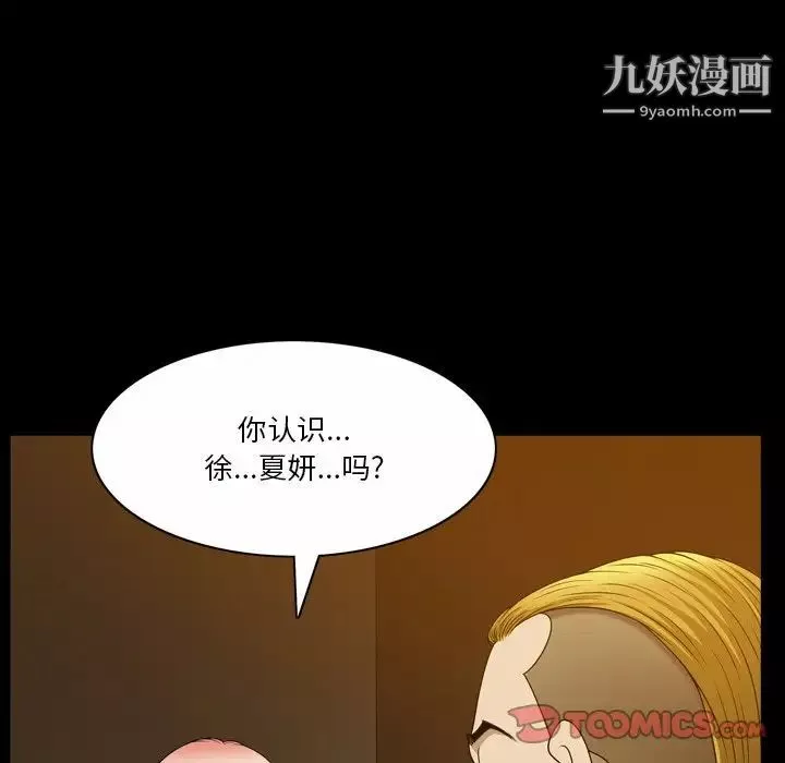 小混混第53話
