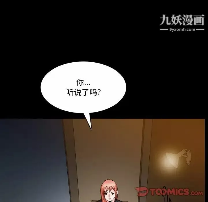小混混第53話