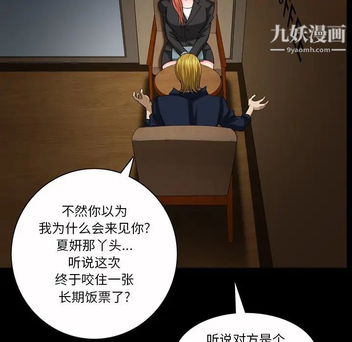 小混混第53话