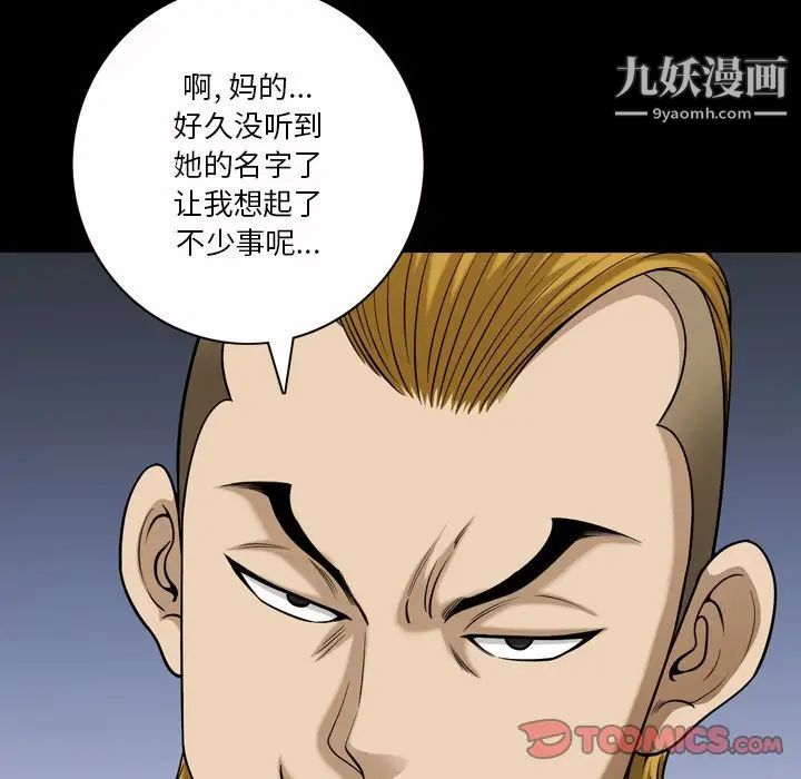 小混混第53话