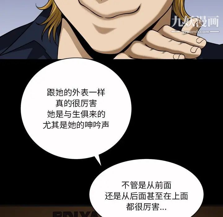 小混混第53话
