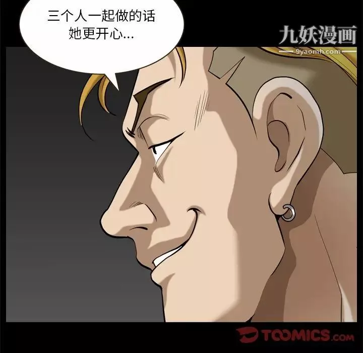 小混混第53話