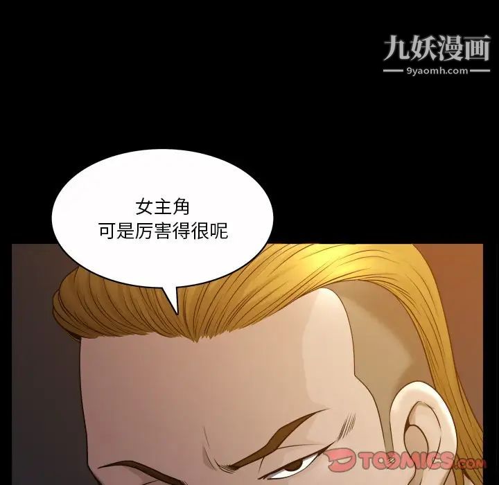 小混混第53话