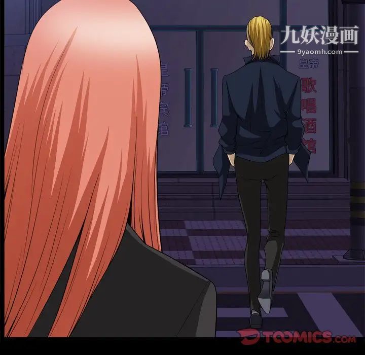 小混混第53话