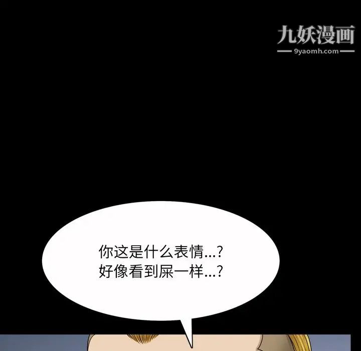 小混混第53话