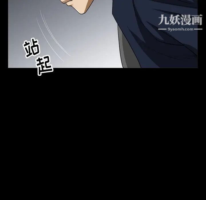 小混混第53话