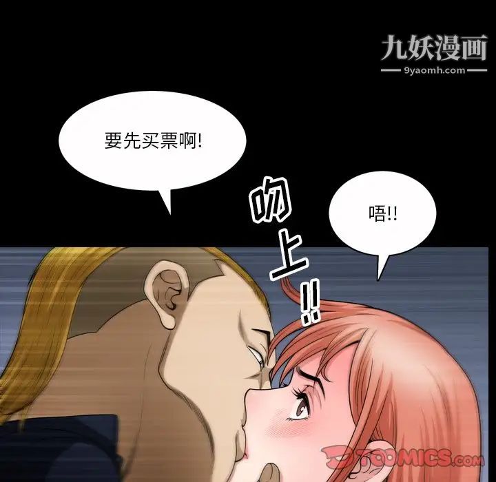 小混混第53话