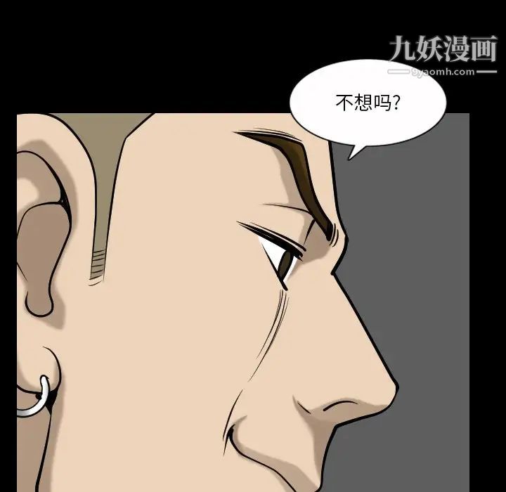 小混混第53话