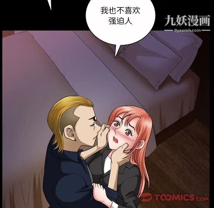 小混混第53话