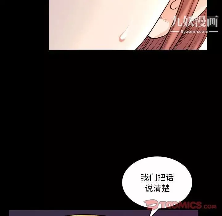 小混混第53話