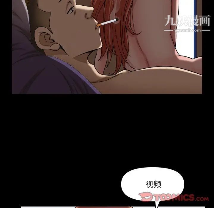 小混混第54话