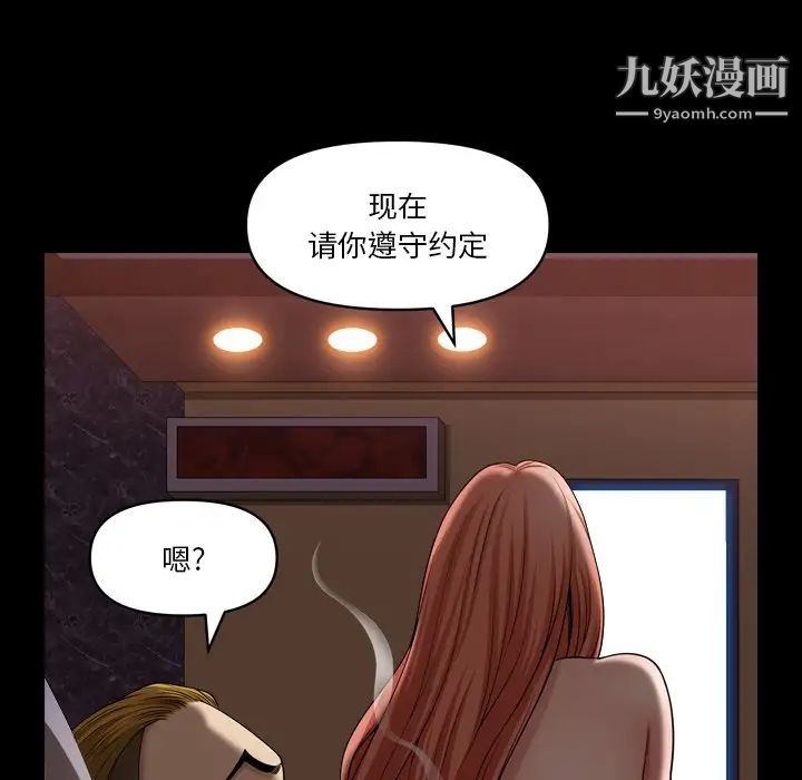 小混混第54话