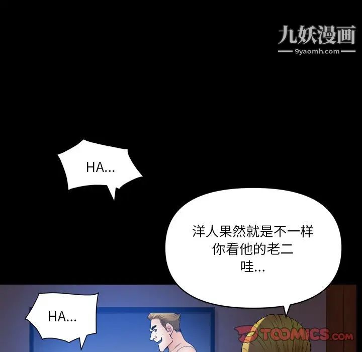 小混混第54话
