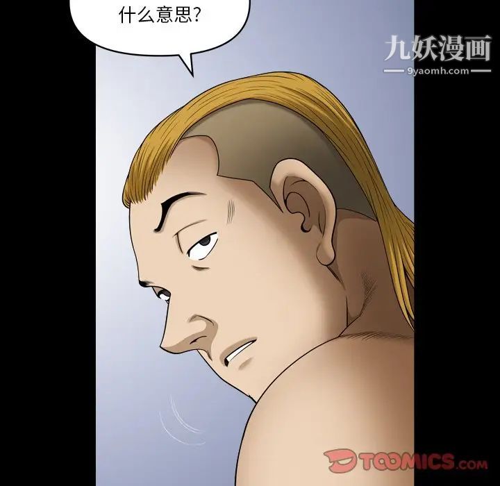 小混混第54话