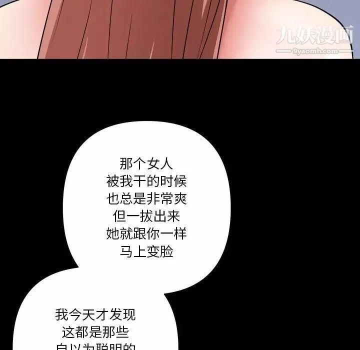 小混混第54話