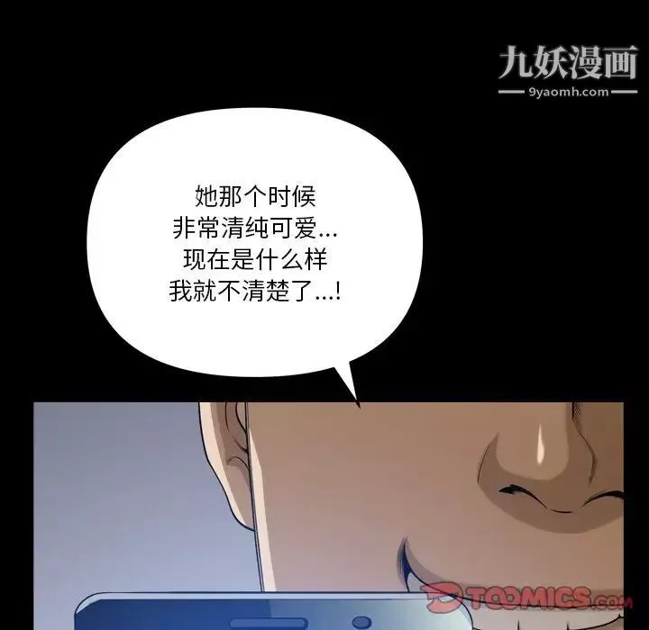 小混混第55話