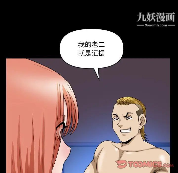 小混混第55话