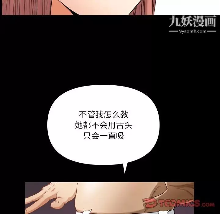 小混混第55話