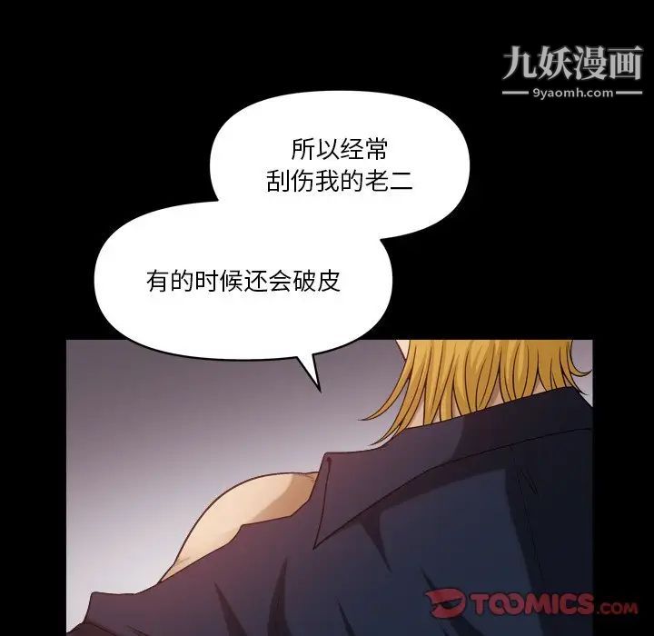 小混混第55话