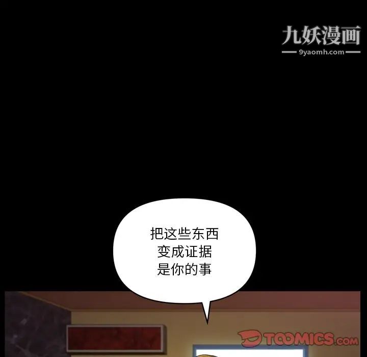 小混混第55话