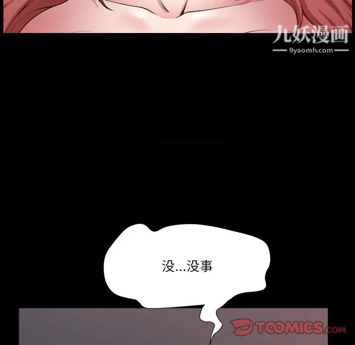 小混混第55话