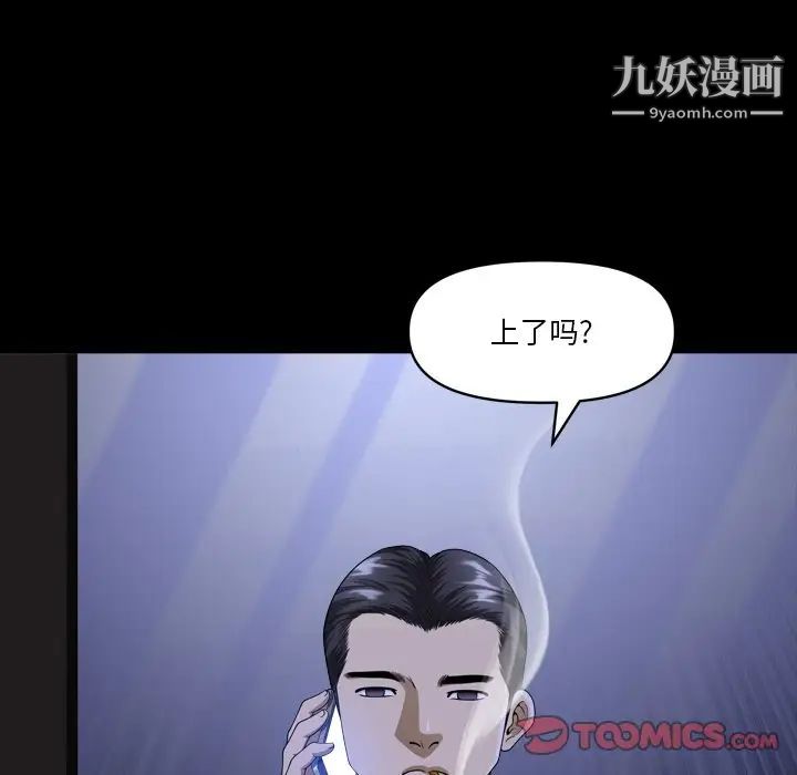 小混混第56話