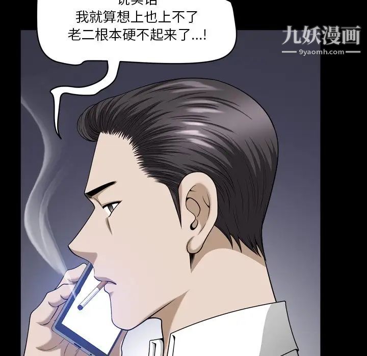 小混混第56話