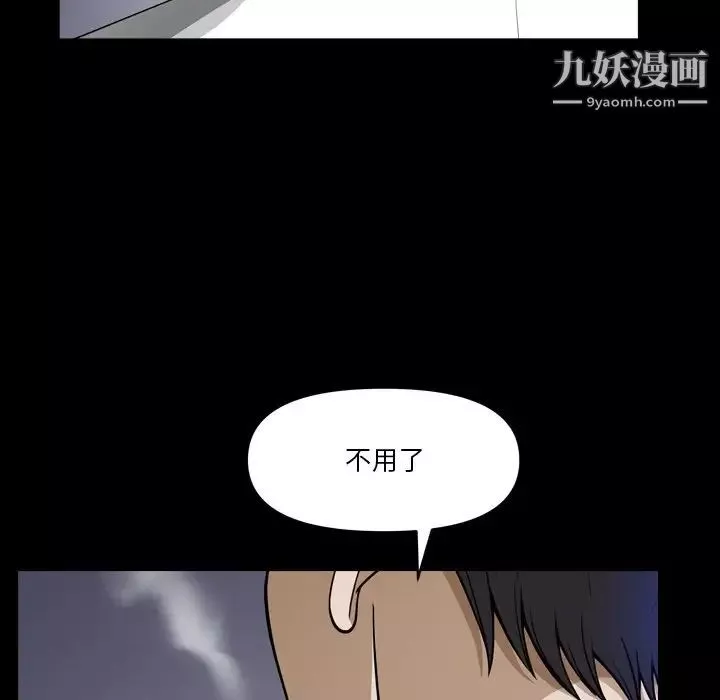 小混混第56話