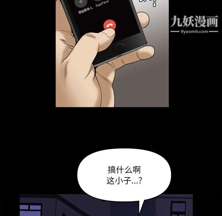 小混混第56話