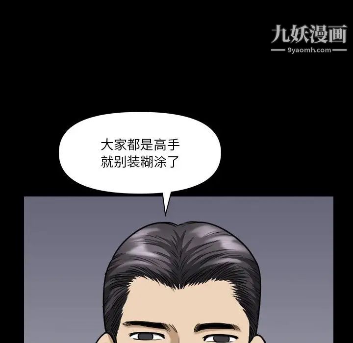 小混混第56話