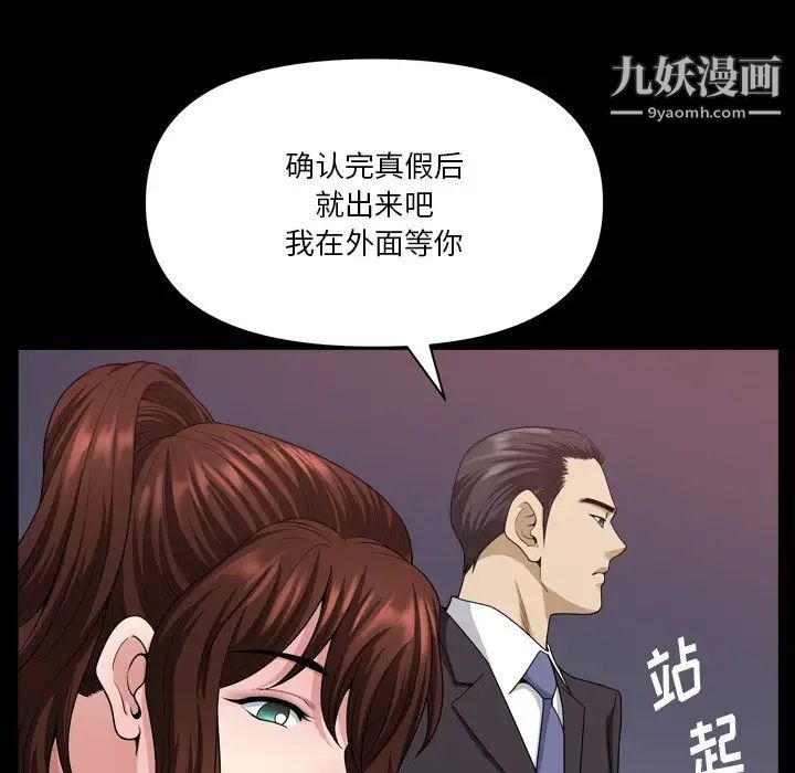 小混混第56話
