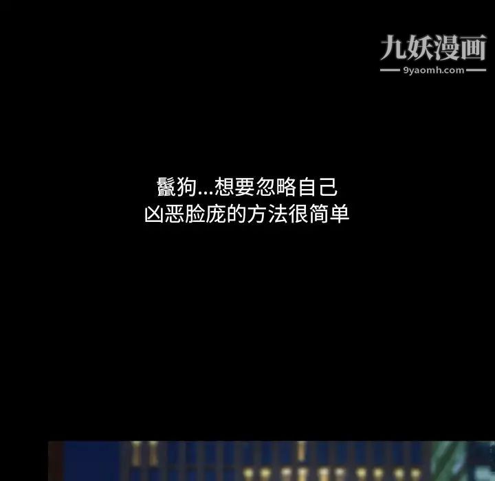 小混混第56话
