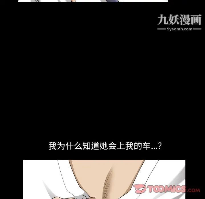 小混混第56話