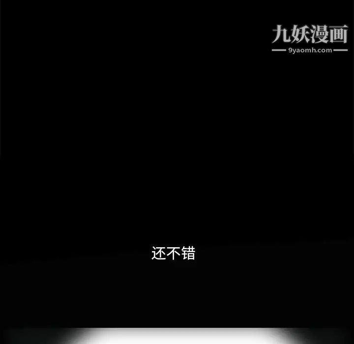 小混混第57話