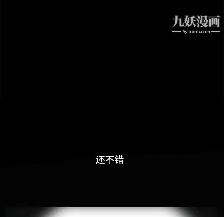 小混混第57話