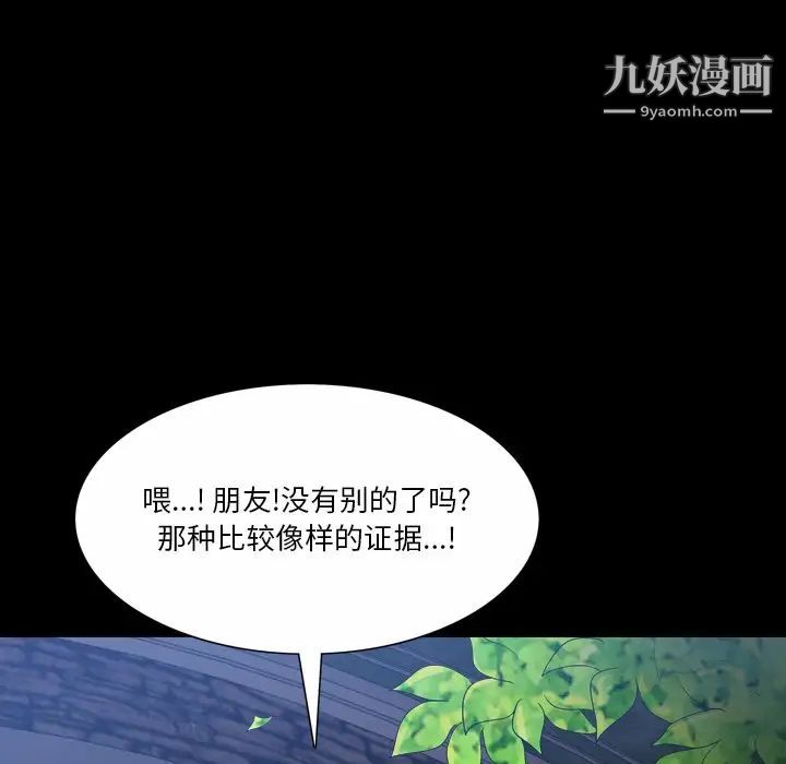 小混混第57話