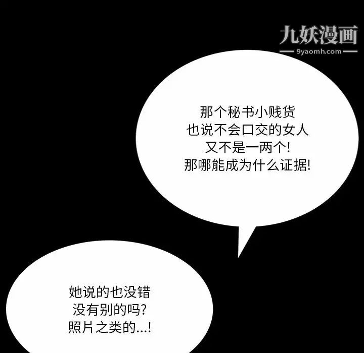 小混混第57話