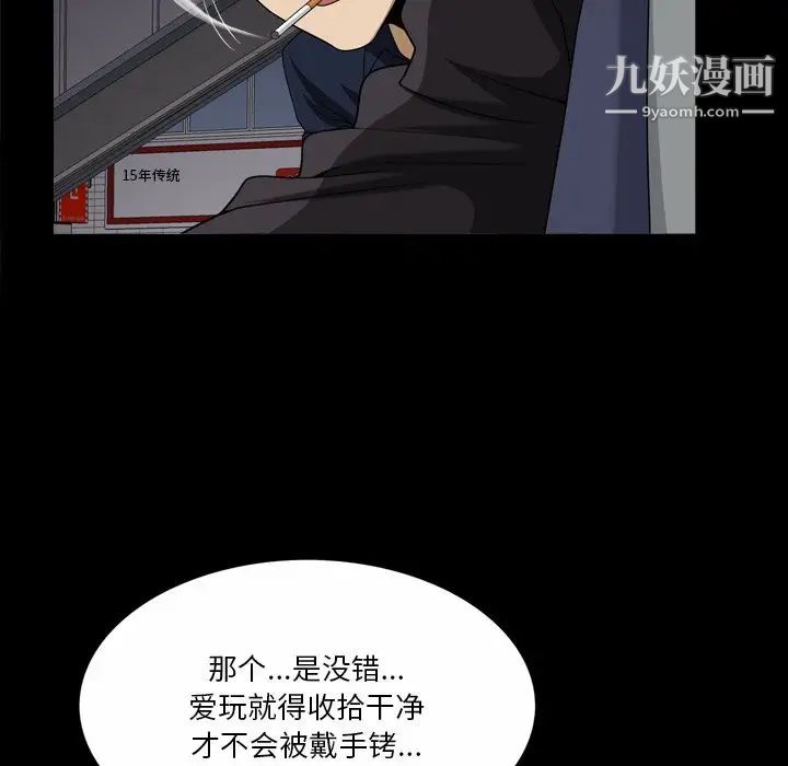 小混混第57話