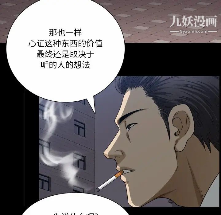 小混混第57話