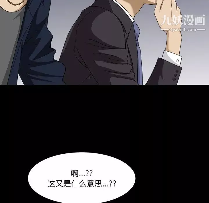 小混混第57話