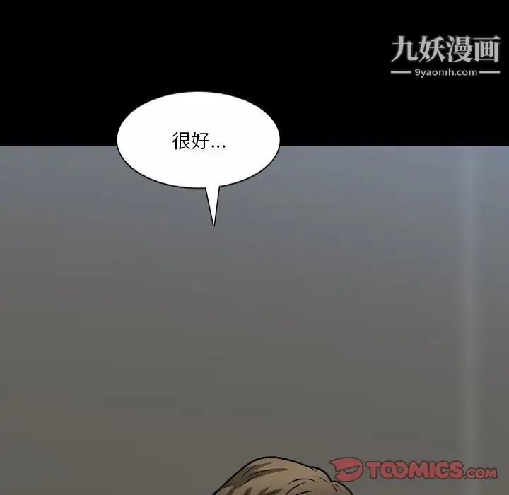 小混混第57话