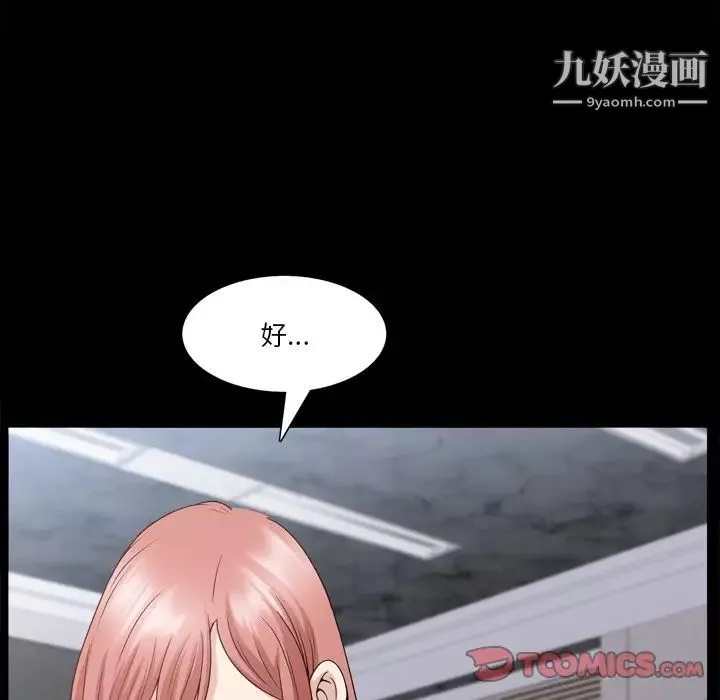 小混混第57話